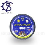کابل افشان1/5×5باختر ایرانیان