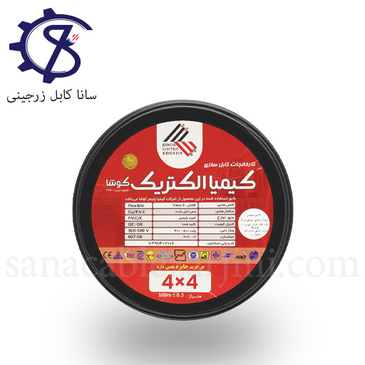 Untitled-3 کابل افشان4×4کیمیا الکتریک کوشا - Image 1