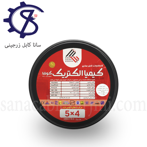Untitled-3 کابل افشان4×5کیمیا الکتریک کوشا - Image 1