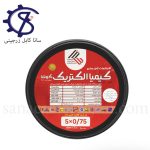 کابل افشان0/75×5کیمیا الکتریک کوشا
