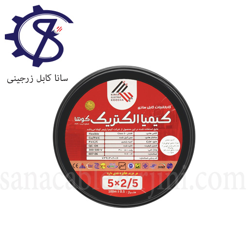 Untitled-5 کابل افشان2/5×5کیمیا الکتریک کوشا - Image 1