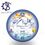 کابل افشان6×4باختران کابل ایرانیان