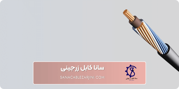 کاربرد کابل کنستانتریک
