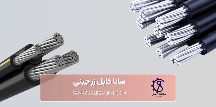 انواع کابل خودنگهدار فشار ضعیف