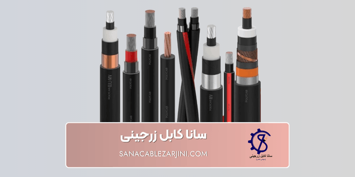 انواع کابل فشار ضعیف بر اساس کاربرد