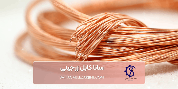 ویژگی های کابل مسی