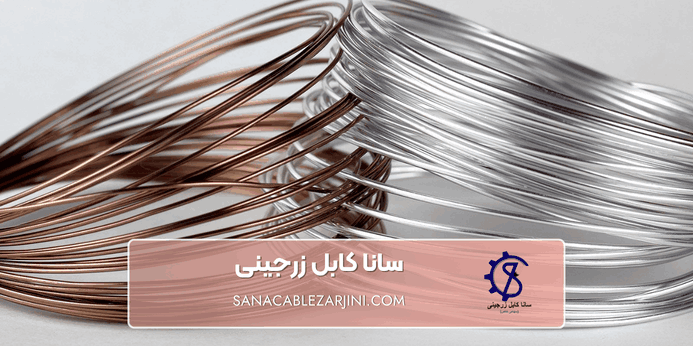 ویژگی های کابل آلومینیومی
