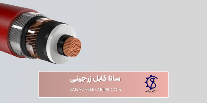 مزایای کابل 20 کیلوولت