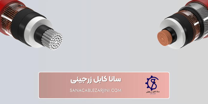 کاربردهای کابل 20 کیلوولت​