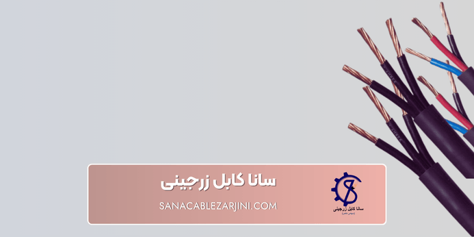 کابل افشان ابهر