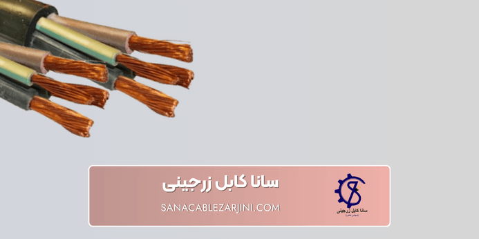 کابل افشان صنایع سیم و کابل همدان