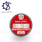 سیم نایلون ۰/۵×۲ رستان کیمیا