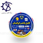 سیم نایلون ۰/۵×۲ باختر ایرانیان