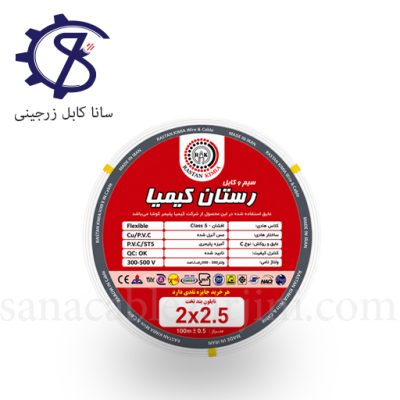 سیم نایلون ۲/۵×۲ رستان کیمیا