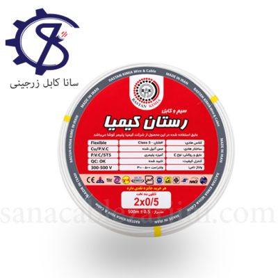سیم نایلون ۰/۵×۲ رستان کیمیا