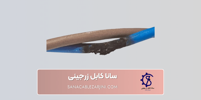 خطرات داغ شدن سیم برق