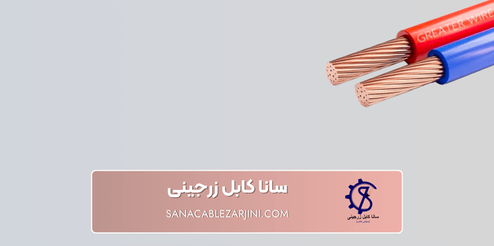 چگونه سطح مقطع واقعی کابل مفتولی را تشخیص دهیم